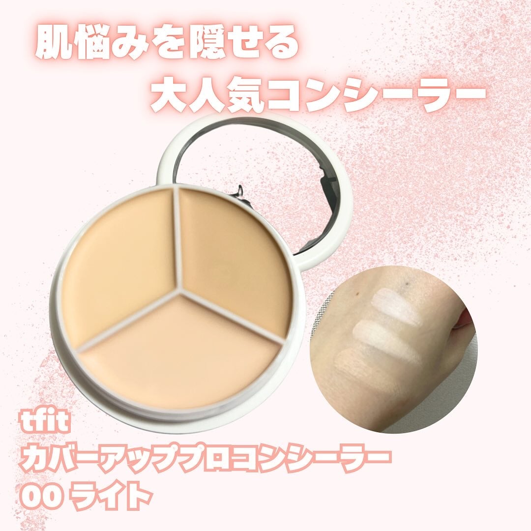 カバーアッププロコンシーラー/TFIT/パレットコンシーラーを使ったクチコミ(1枚目)