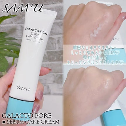 サミュ ガラクトポア チューイー パウダーウォッシュ/SAM'U/洗顔パウダーを使ったクチコミ(3枚目)