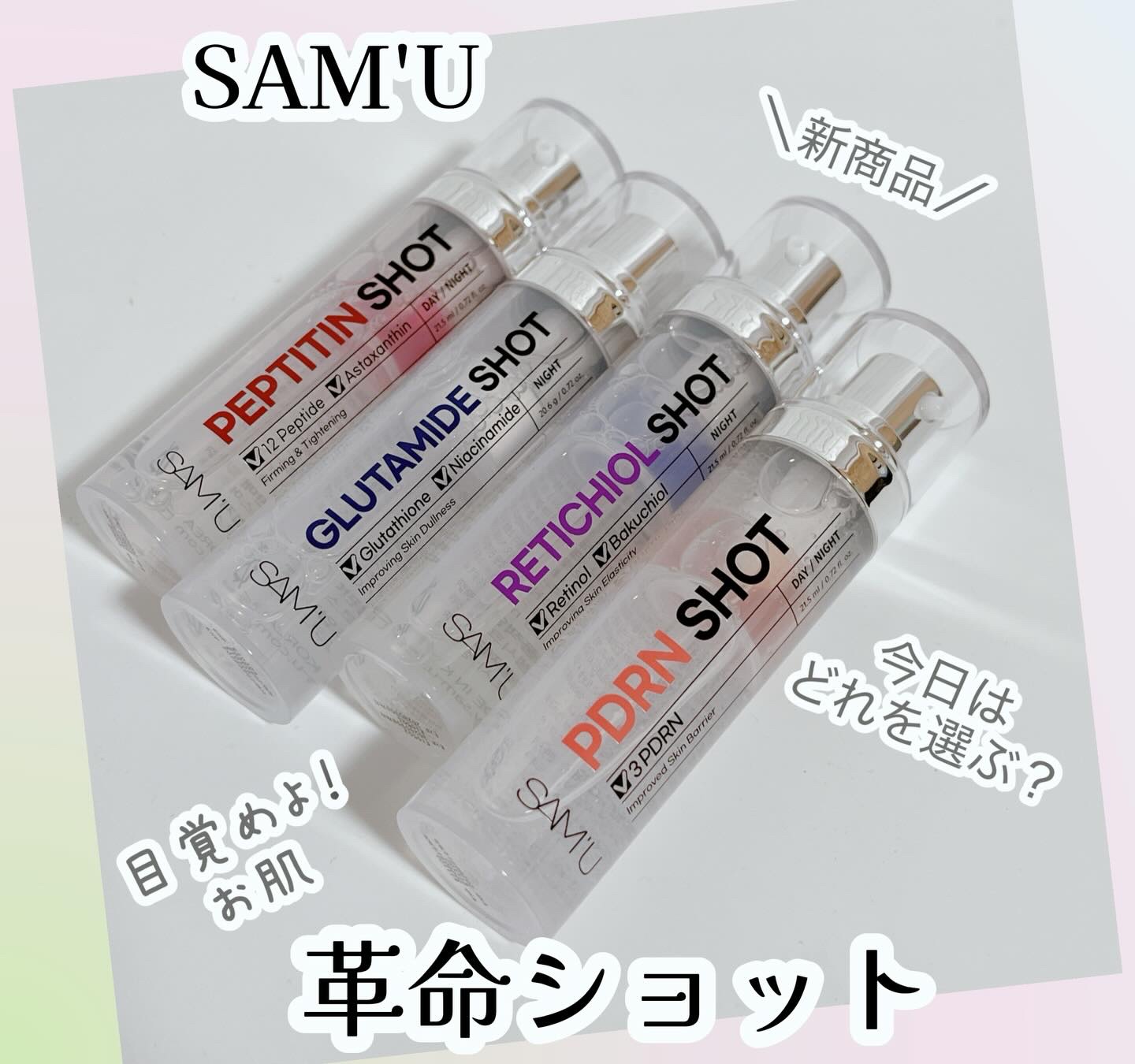 PDRN SHOT/SAM'U/美容液を使ったクチコミ（1枚目）