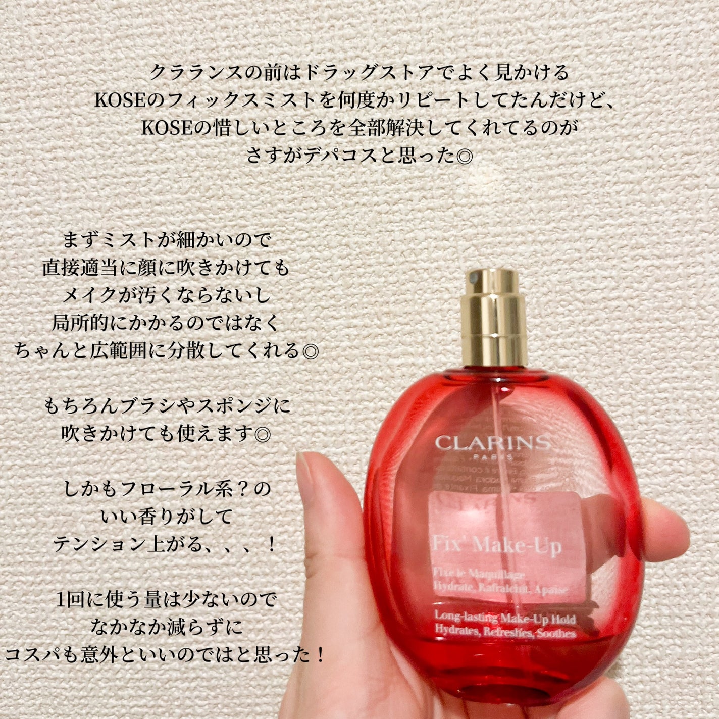 フィックス メイクアップ N/CLARINS/ミスト状化粧水を使ったクチコミ(3枚目)