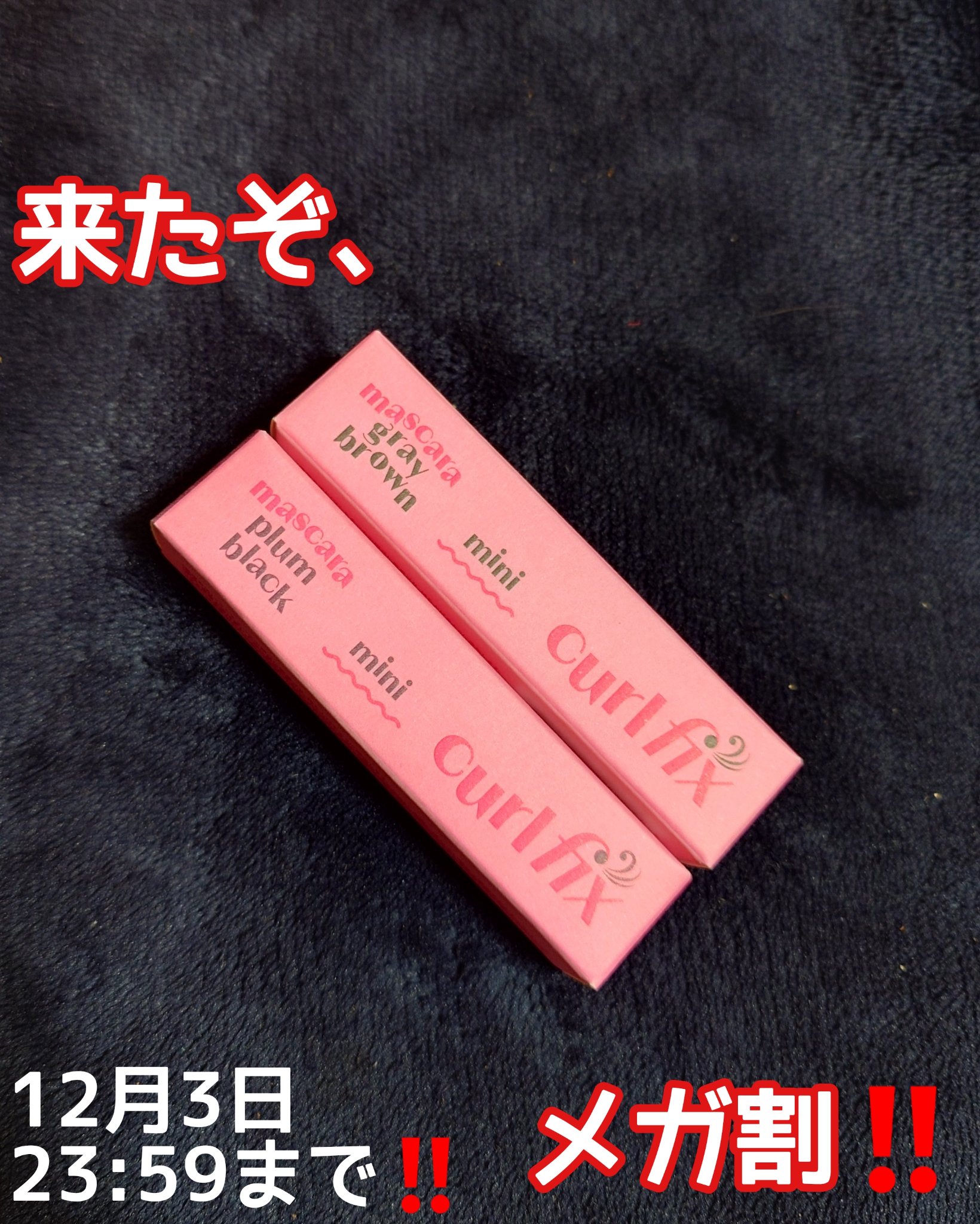 カールフィックスマスカラ/ETUDE/マスカラを使ったクチコミ（1枚目）