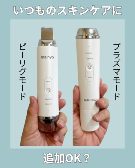プラズマショットブースター/manyo/美顔器・マッサージを使ったクチコミ(4枚目)