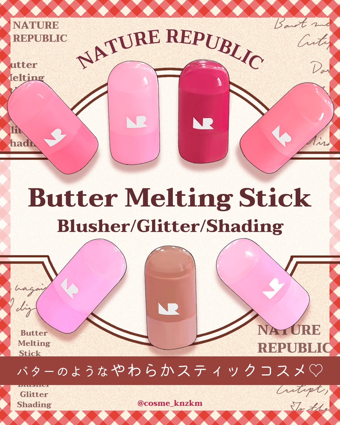 ゼリーメルティンググリッタートッパー/ネイチャーリパブリック/チークを使ったクチコミ(1枚目)