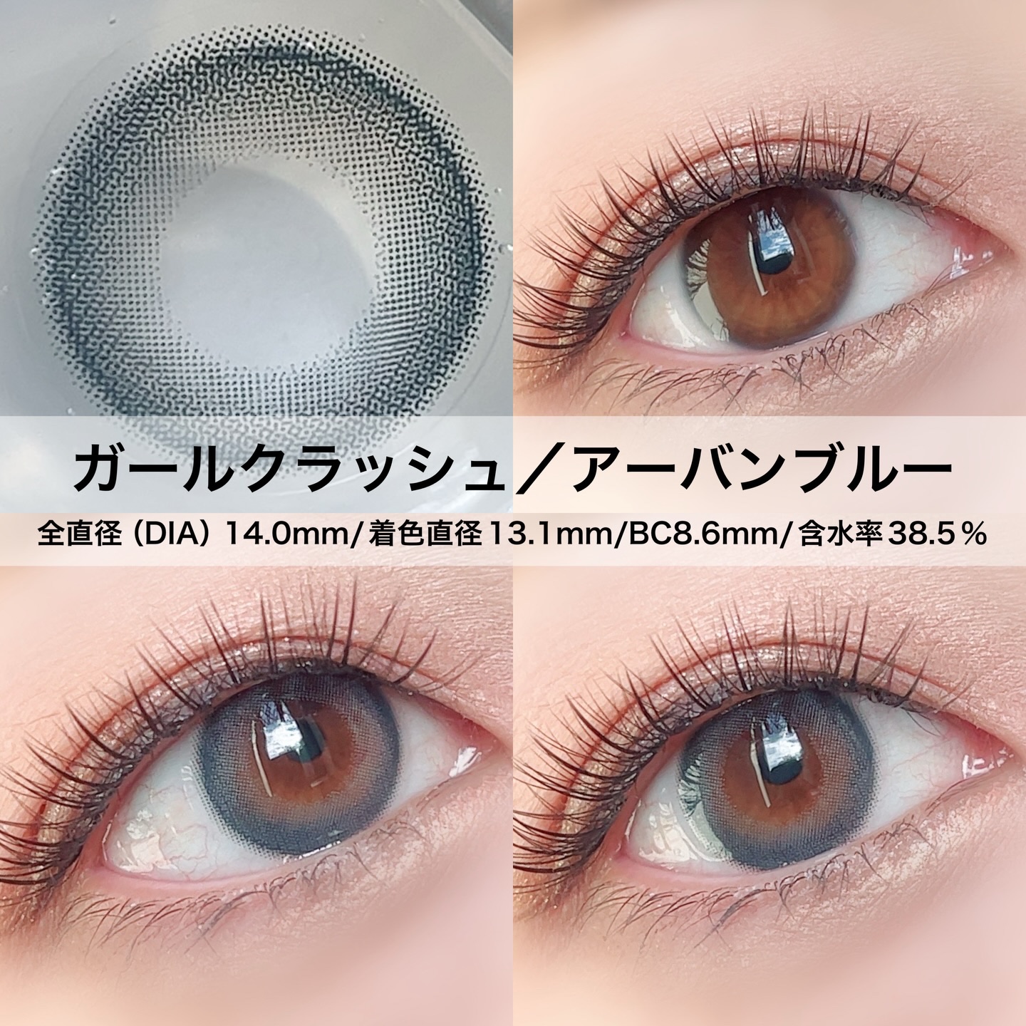 ガールクラッシュ 1day アーバンブルー(Urban Blue)/スウィート/ワンデー（１DAY）カラコンを使ったクチコミ（2枚目）