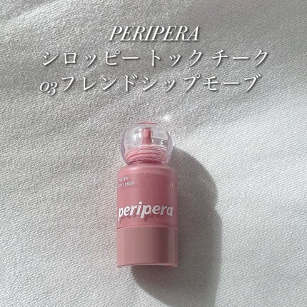 エッセンシャル リップチーク タップ/CLIO/ジェル・クリームチークを使ったクチコミ(4枚目)