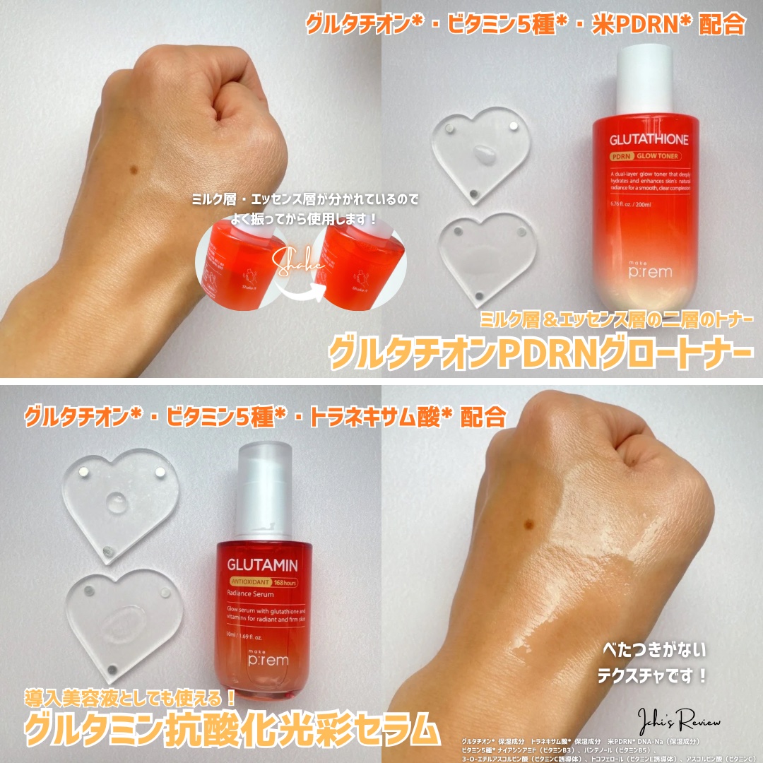 グルタチオンPDRNグロークリーム/make prem/フェイスクリームを使ったクチコミ（2枚目）