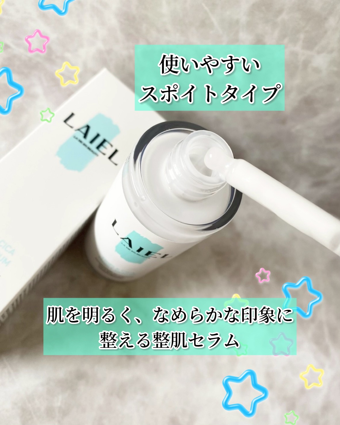 トリプル シ力 モイスト セラム/LAIEL/美容液を使ったクチコミ（2枚目）