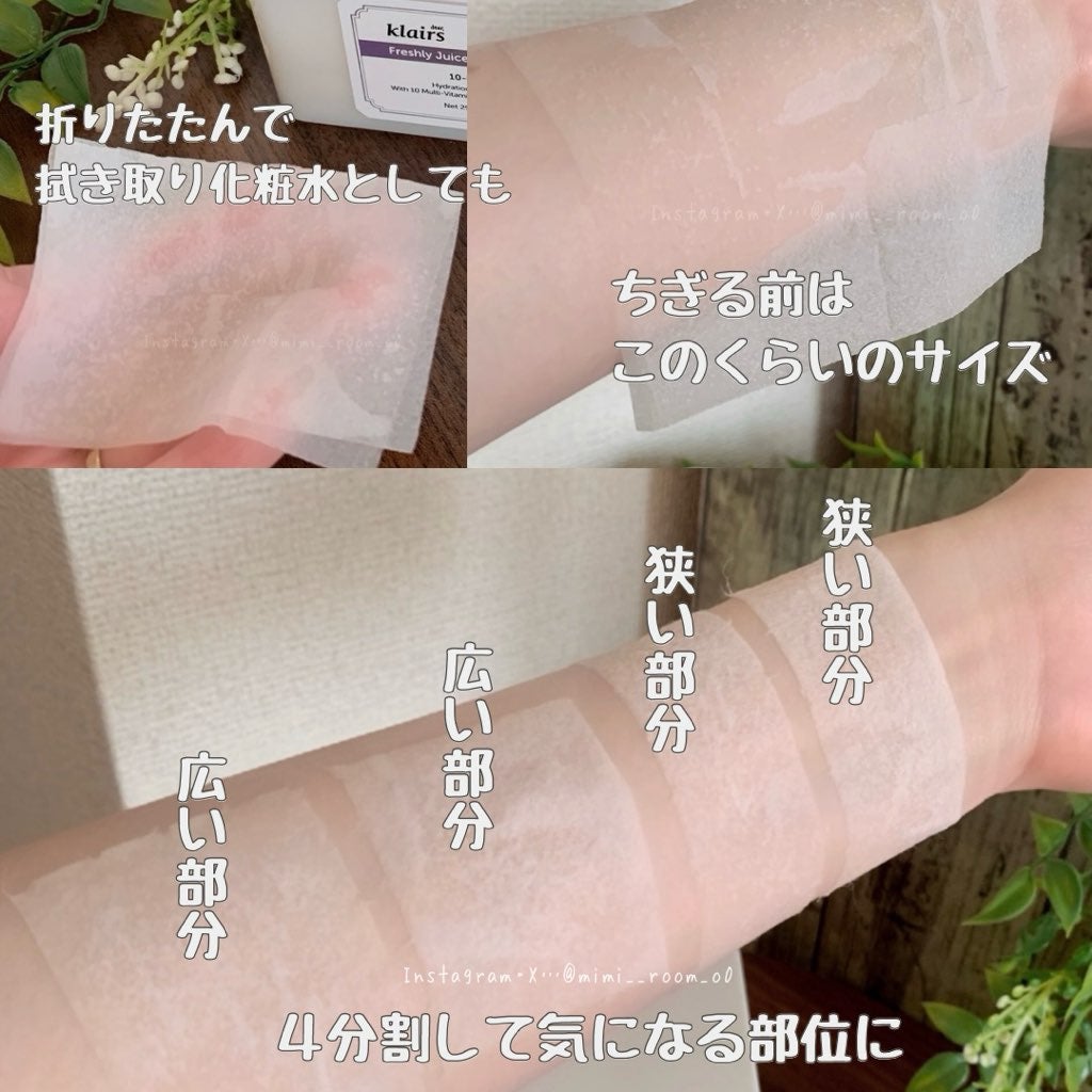 ビタグル10マスク/Klairs/シートマスク・パックを使ったクチコミ(2枚目)