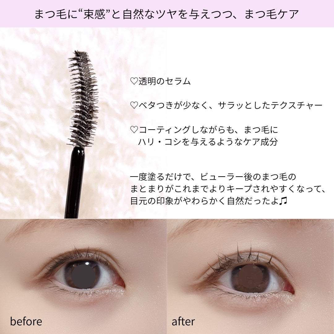 アイラッシュコーティングセラム/COSNORI/まつげ美容液を使ったクチコミ(2枚目)