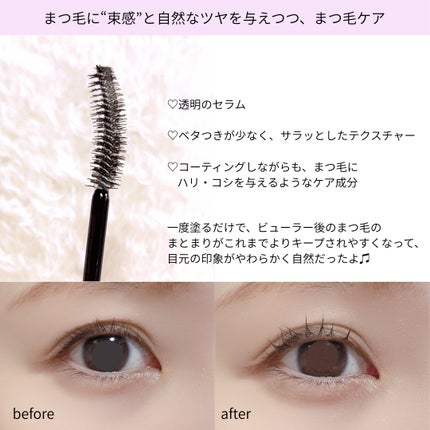 アイラッシュコーティングセラム/COSNORI/まつげ美容液を使ったクチコミ(2枚目)
