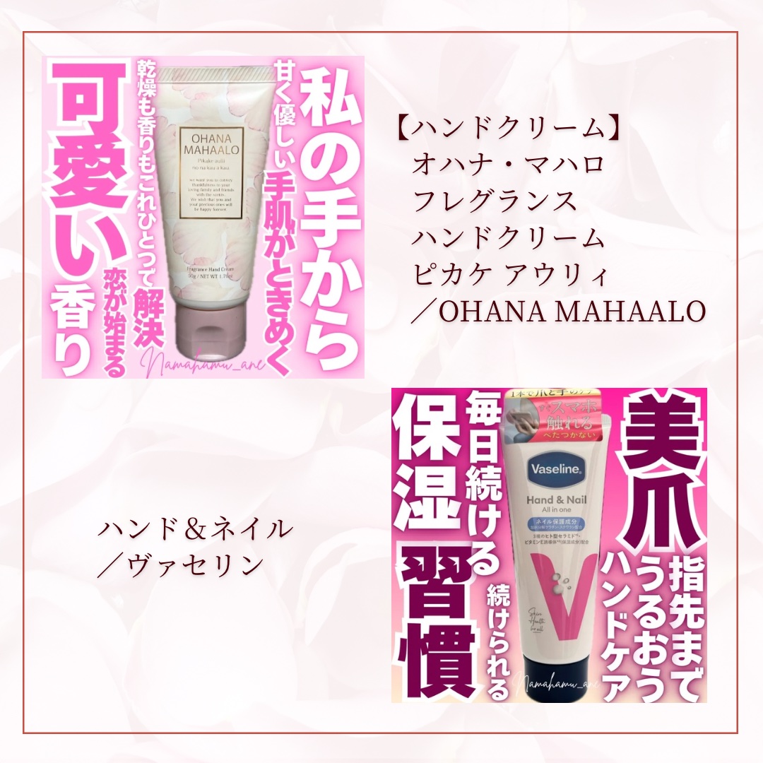 ハンド＆ネイル/ヴァセリン/ハンドクリームを使ったクチコミ（3枚目）