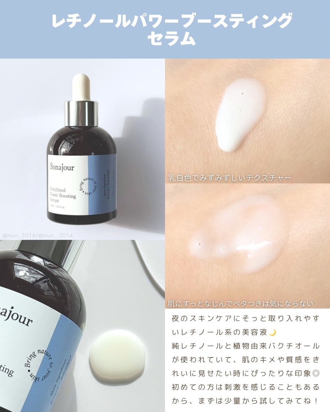 レチノールパワー コンセントレートクリーム/Bonajour/フェイスクリームを使ったクチコミ(2枚目)