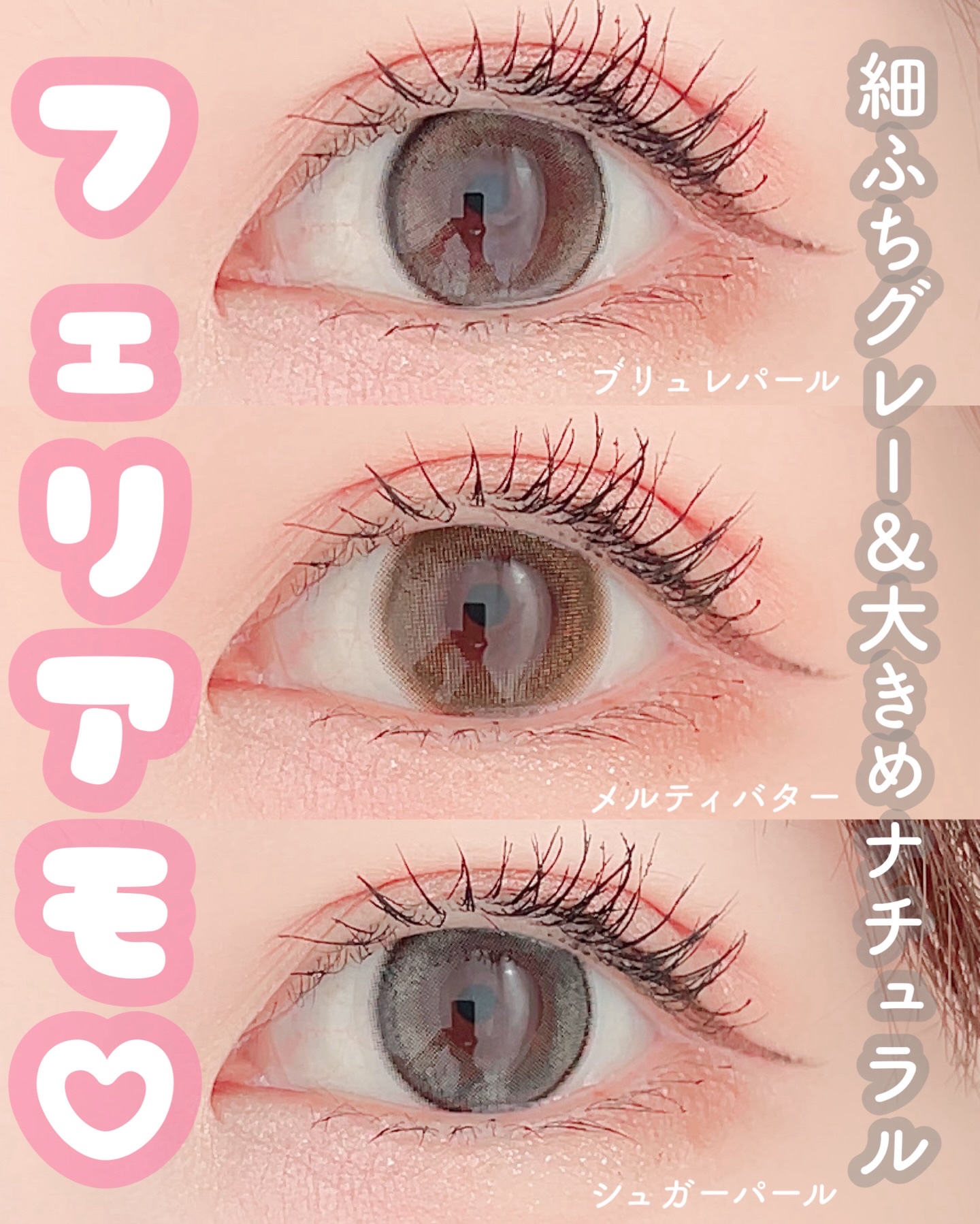 feliamo 1day メルティバター/feliamo/ワンデー（１DAY）カラコンを使ったクチコミ（1枚目）