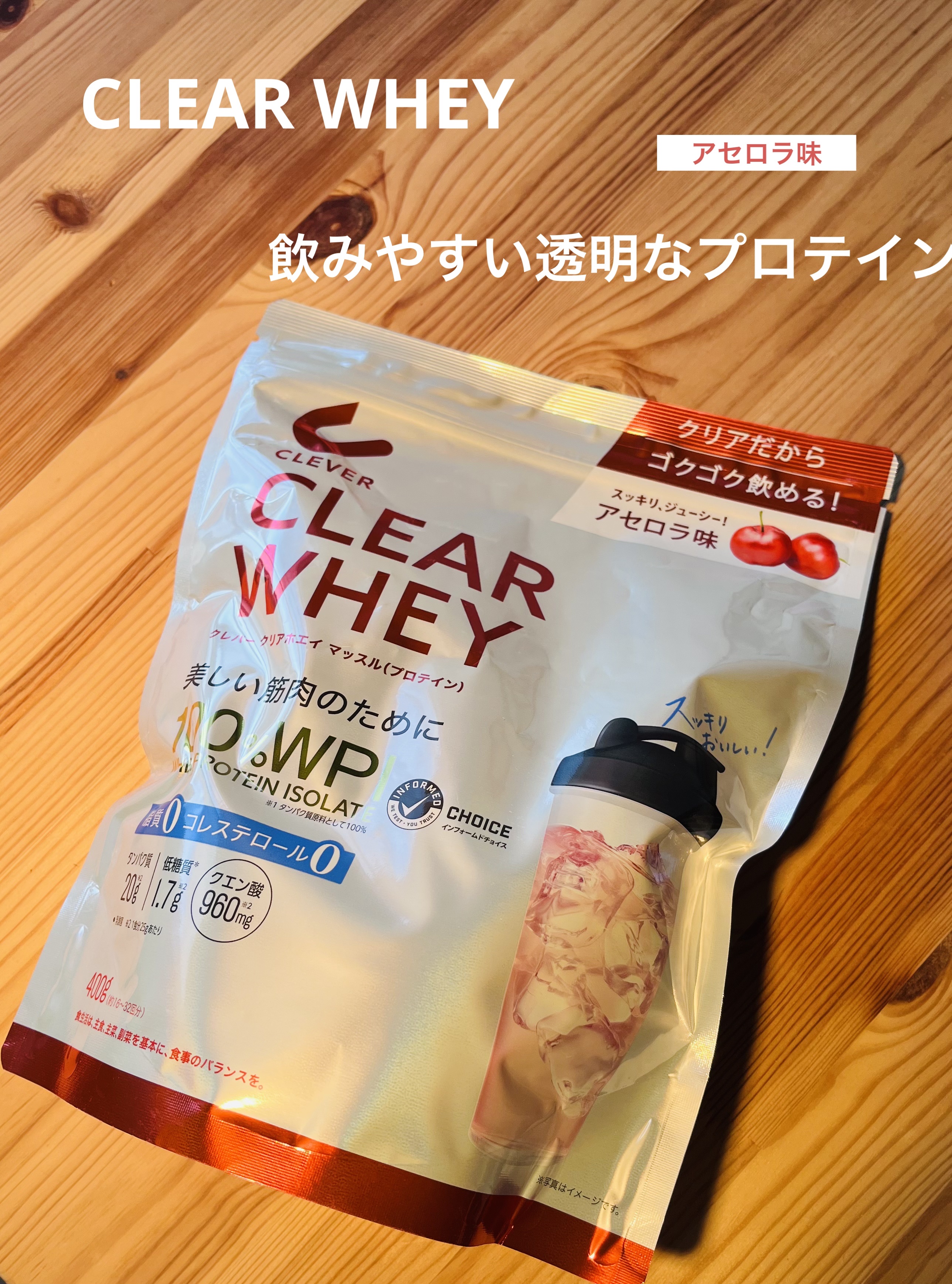 クリアプロテイン マッスル/クレバー/その他プロテインを使ったクチコミ（1枚目）