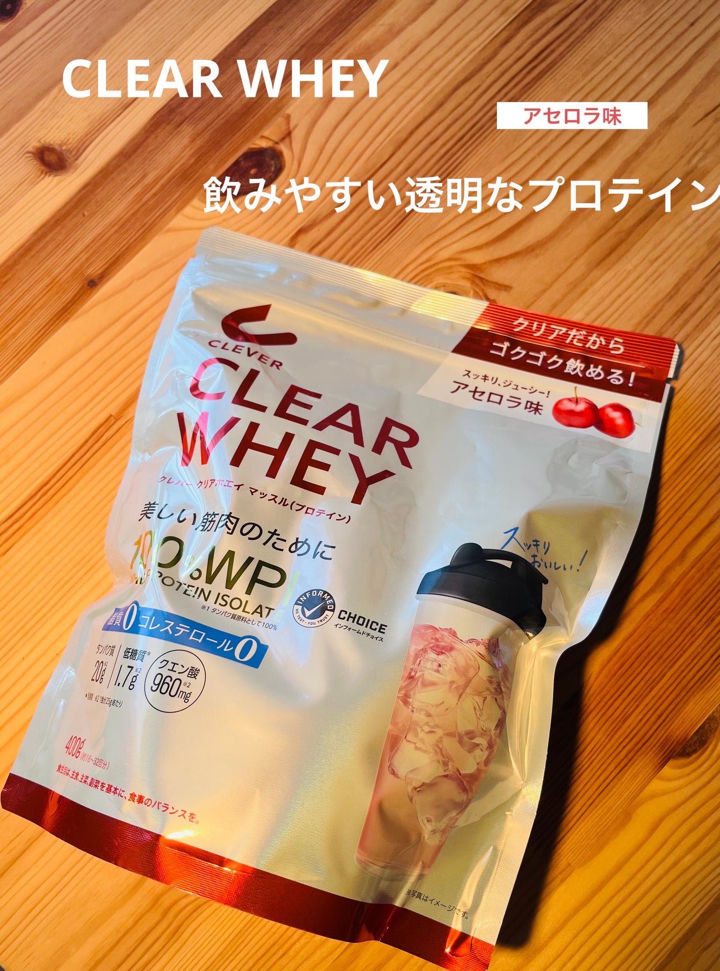 クリアプロテイン マッスル/クレバー/その他プロテインを使ったクチコミ(1枚目)