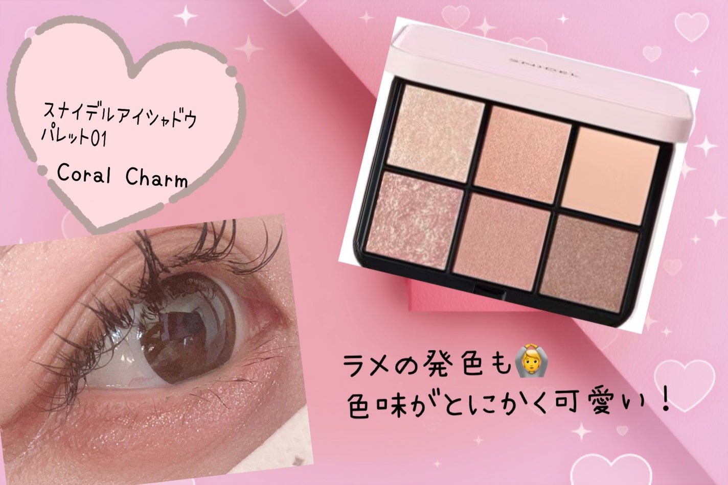 アイデザイナー n/SNIDEL BEAUTY/アイシャドウパレットを使ったクチコミ(1枚目)