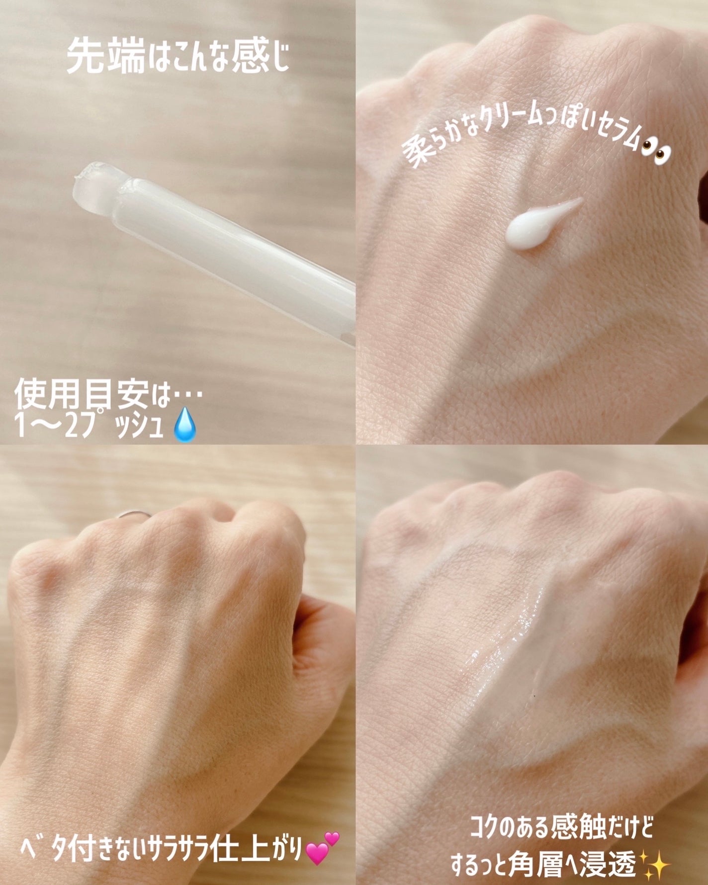 アルティモイストコアコンセントレート/エトヴォス/美容液を使ったクチコミ(6枚目)