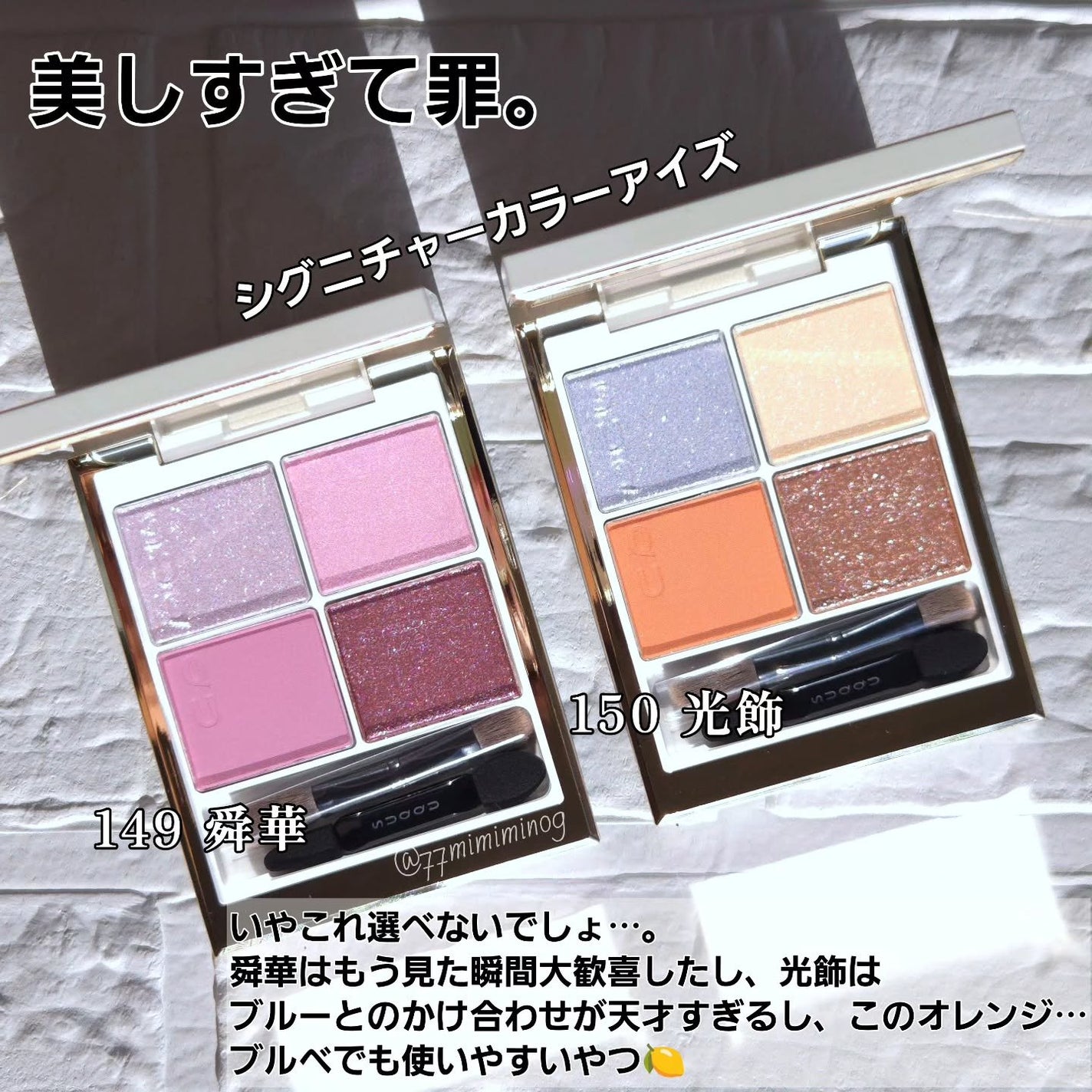 モイスチャー グレイズ リップスティック/SUQQU/口紅を使ったクチコミ(3枚目)