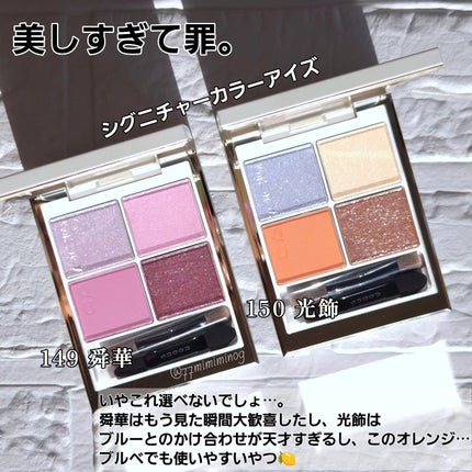 SUQQU メイクアップ キット 舜華/SUQQU/メイクアップキットを使ったクチコミ(3枚目)