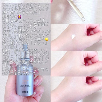 ビタミンC エキスパート25% トーニングアンプル/IOPE/美容液を使ったクチコミ(2枚目)