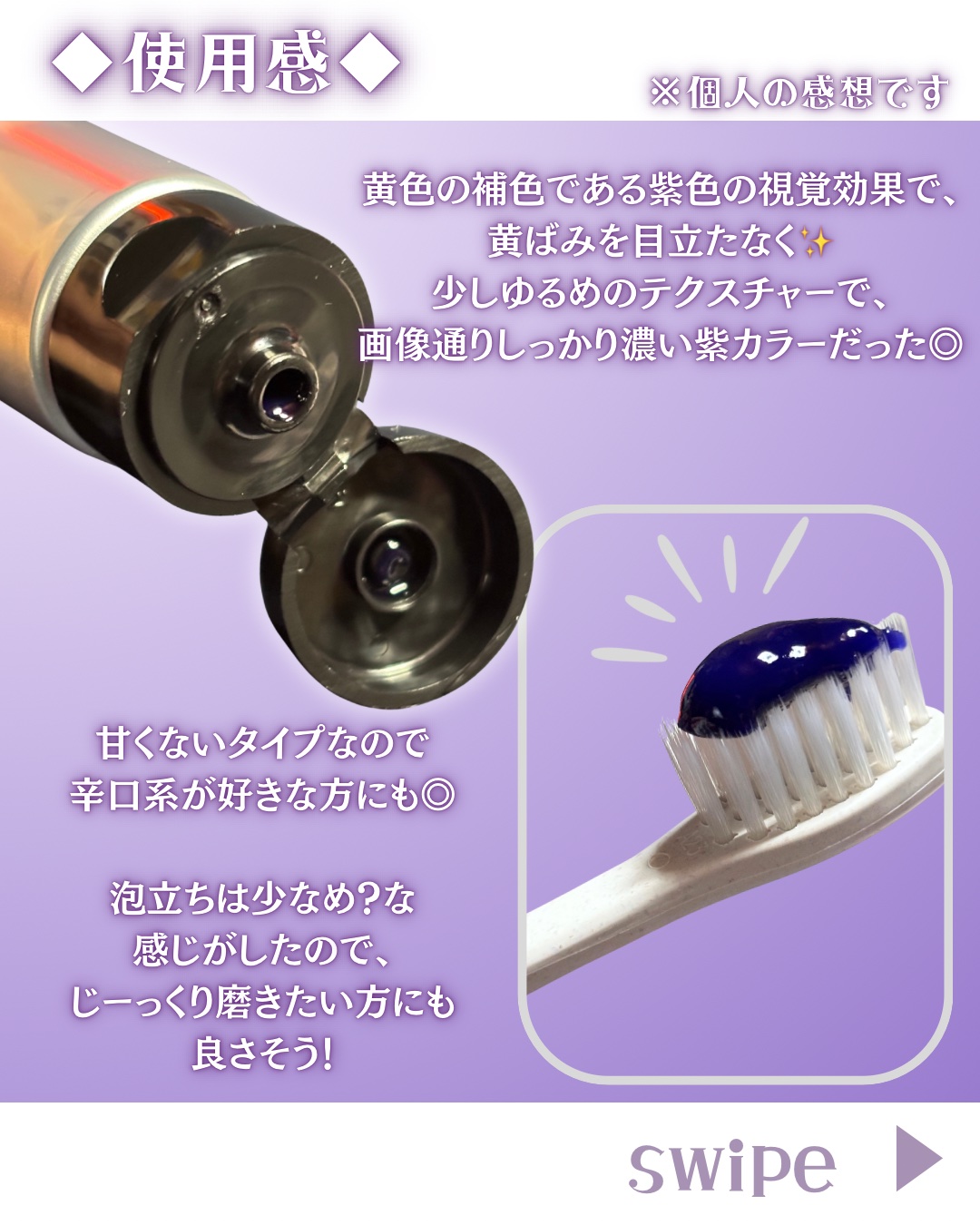 オキシークリア パープルオーラルジェル/プラセス製薬/歯磨き粉を使ったクチコミ（3枚目）