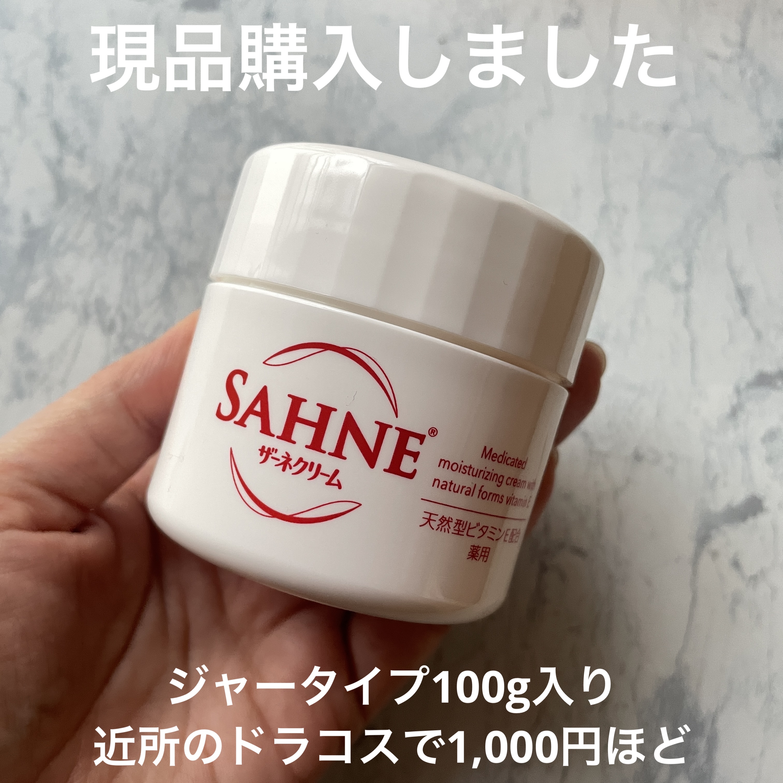 ザーネ ザーネクリームのクチコミ「ザーネクリーム。

散々、サンプルを使い倒して、結局、現品は、、、

購入しました✨

お風呂.....」（2枚目）