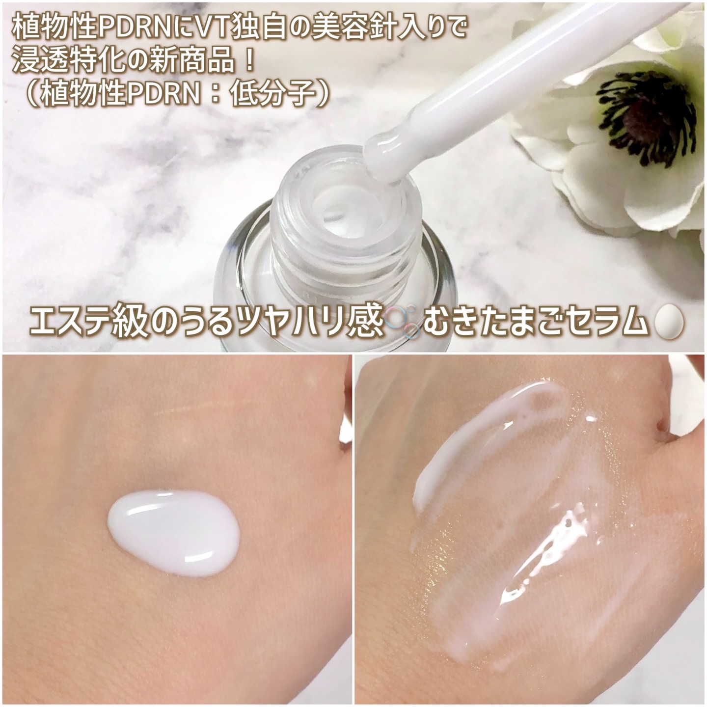リードルS PDRN+ セラム/VT/美容液を使ったクチコミ（3枚目）
