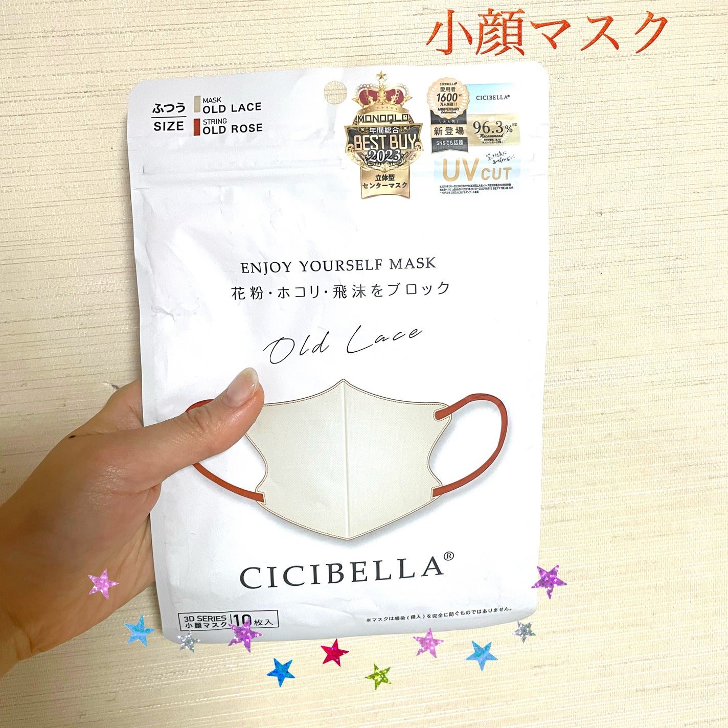 3Dフィットマスク バイカラータイプ/CICIBELLA/マスクを使ったクチコミ(1枚目)
