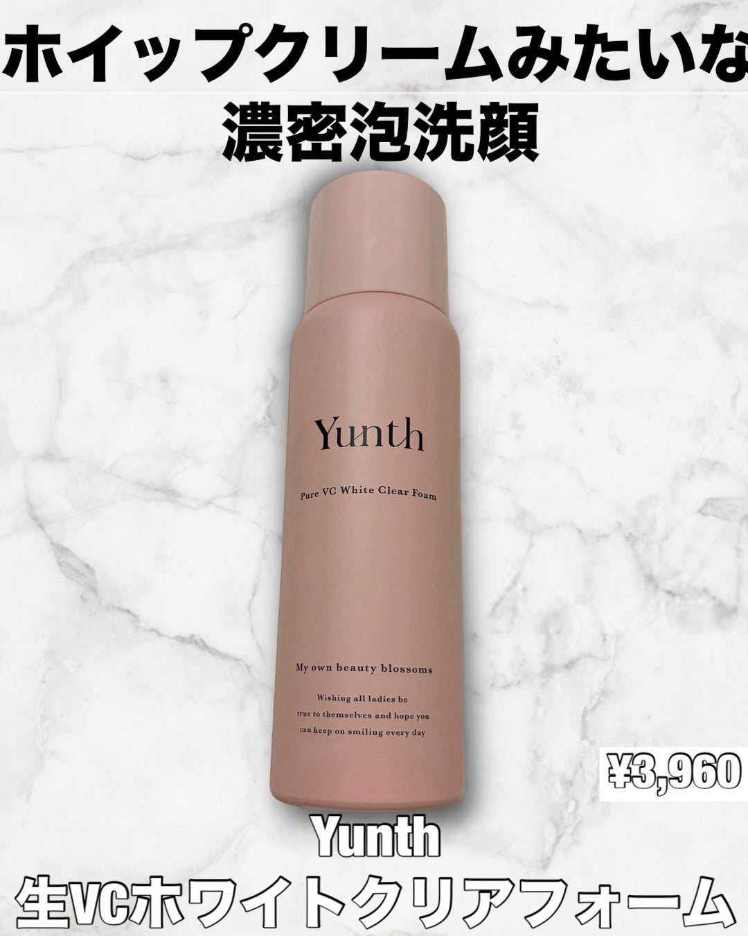 生VCホワイトクリアフォーム/Yunth/泡洗顔を使ったクチコミ(1枚目)