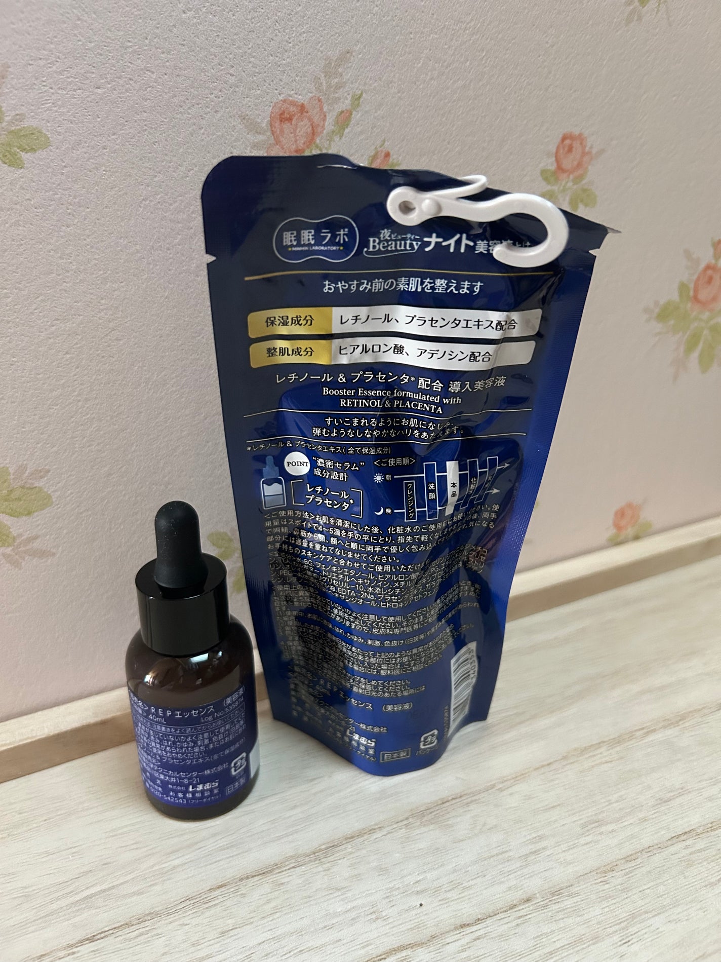 眠眠ラボ 夜ビューティー ナイト美容液/眠眠ラボ/美容液を使ったクチコミ(2枚目)