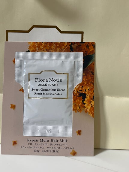 スウィートオスマンサス リペアモイスト ヘアミルク /Flora Notis JILL STUART/ヘアミルクを使ったクチコミ(1枚目)