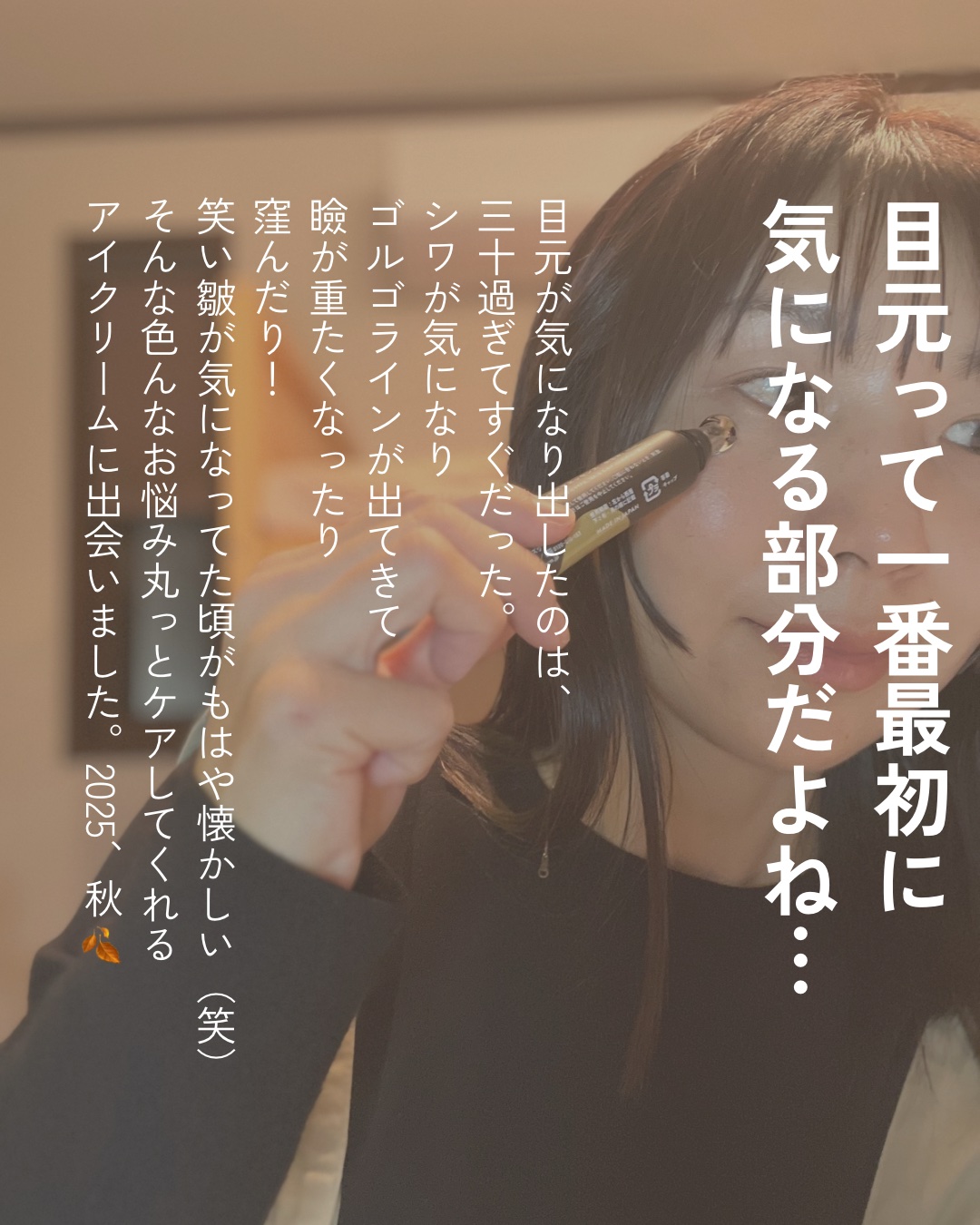 アイゾーンリペアエッセンス/chant a charm /アイケア・アイクリームを使ったクチコミ（2枚目）