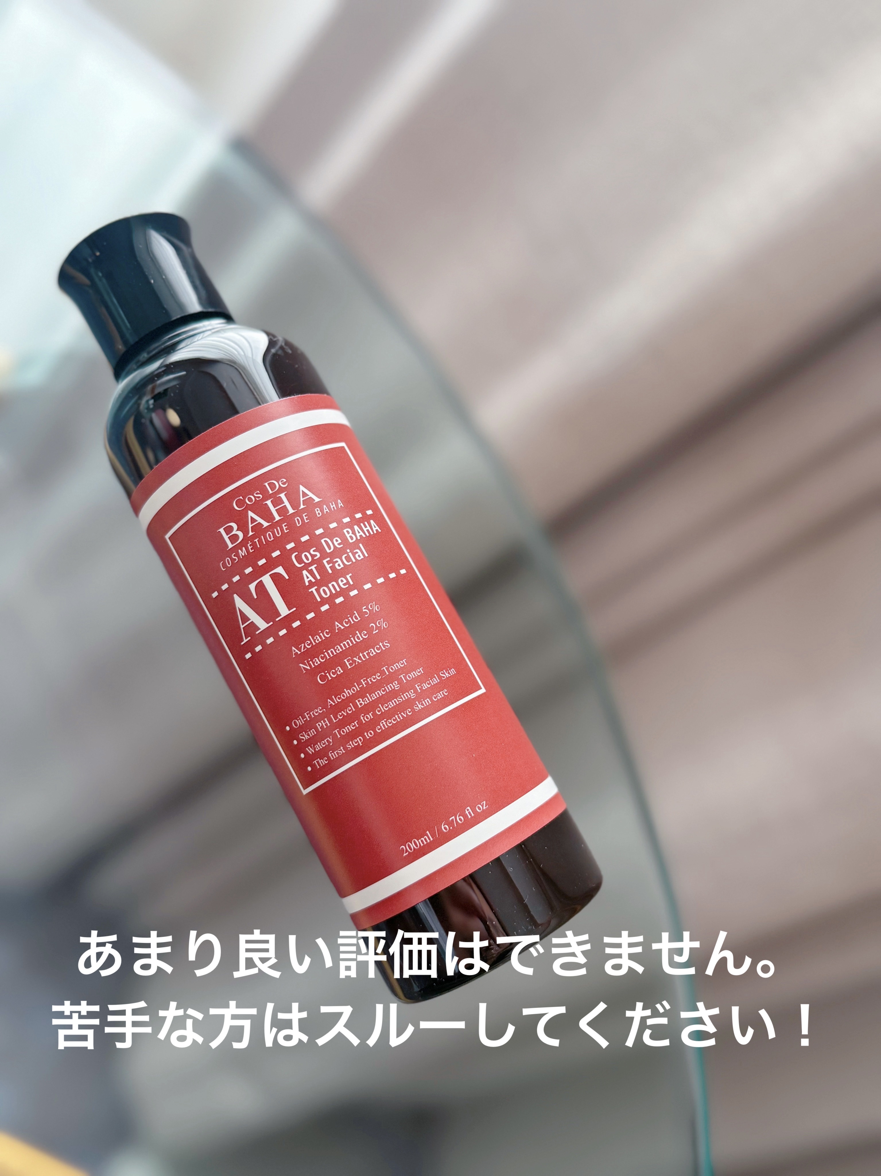 GSトナー/コスデバハ/化粧水を使ったクチコミ（1枚目）