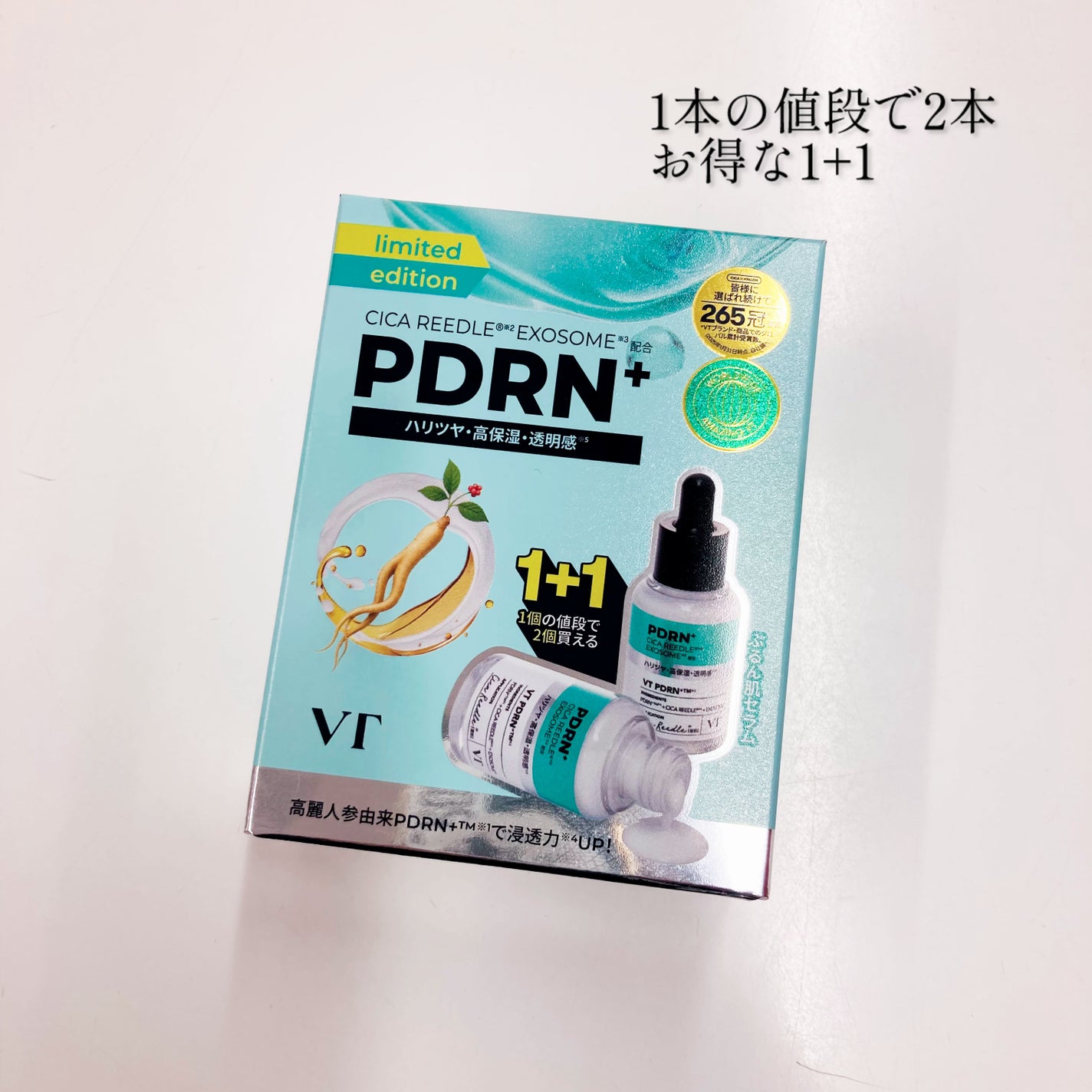 リードルS PDRN+ セラム/VT/美容液を使ったクチコミ(3枚目)