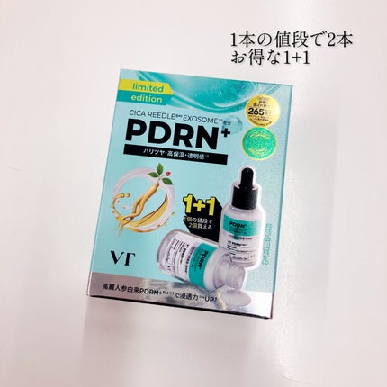 リードルS PDRN+ セラム/VT/美容液を使ったクチコミ(3枚目)