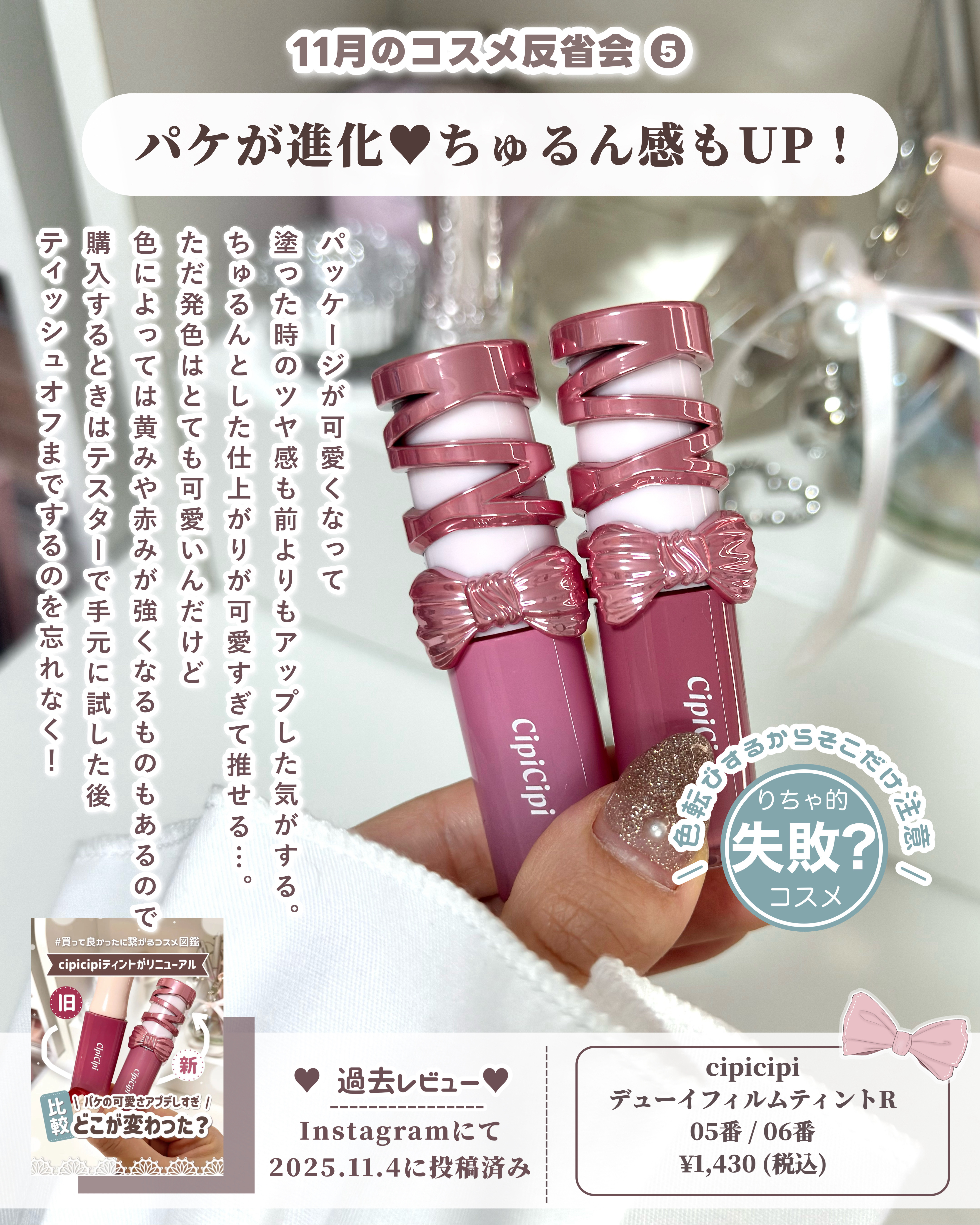 ラメマニア｜キャンメイク他、5商品を使った口コミ - \辛口コスメ