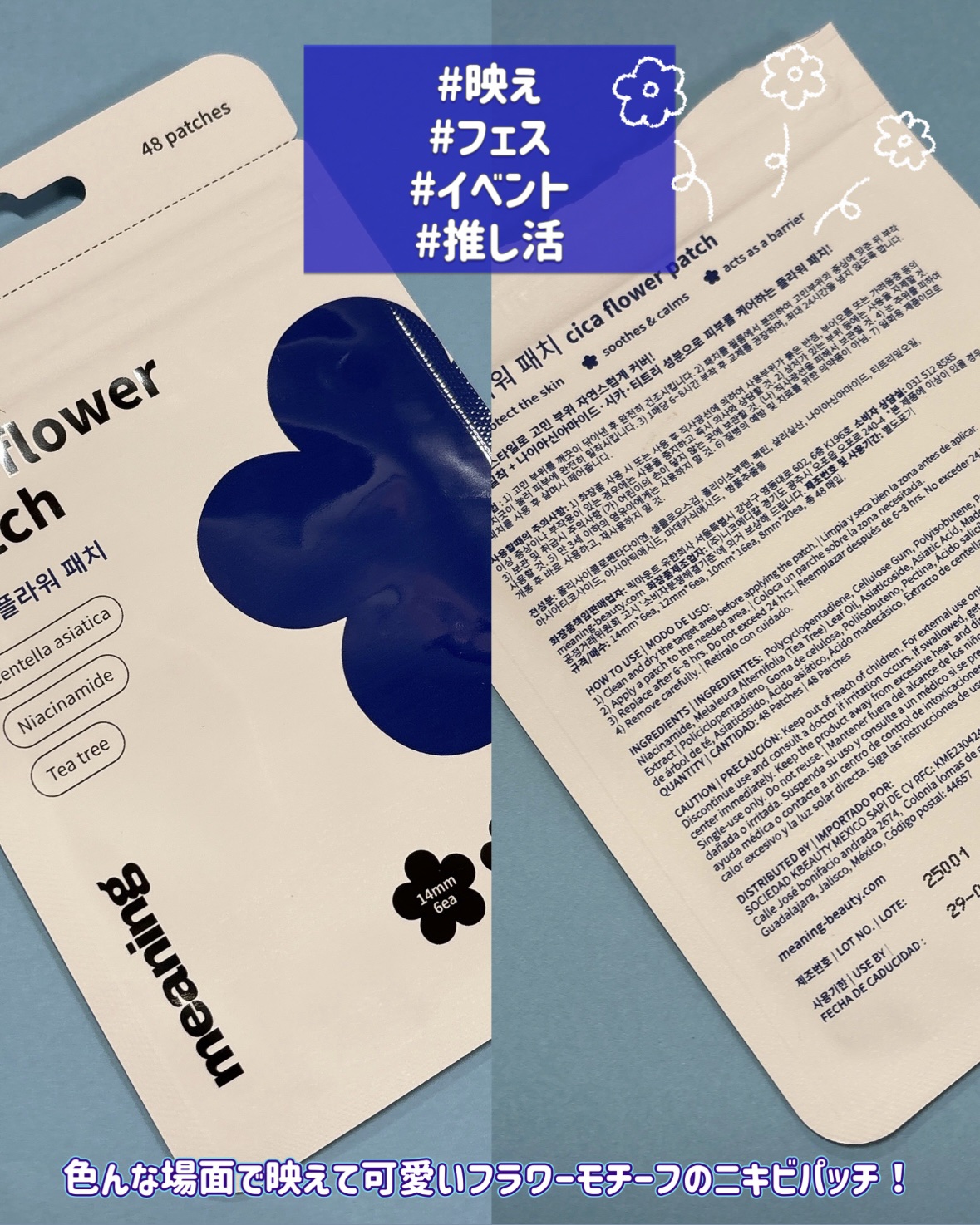 CICAフラワーパッチ/meaning/その他スキンケアを使ったクチコミ（2枚目）
