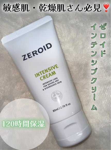 インテンシブクリーム/ZEROID/フェイスクリームを使ったクチコミ(1枚目)