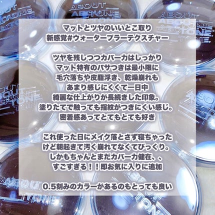 ウォーターレイヤーフィットクッション/ABOUT TONE/クッションファンデーションを使ったクチコミ(4枚目)