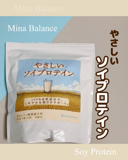 やさしいソイプロテイン/ミナバランス/ソイプロテインを使ったクチコミ(1枚目)