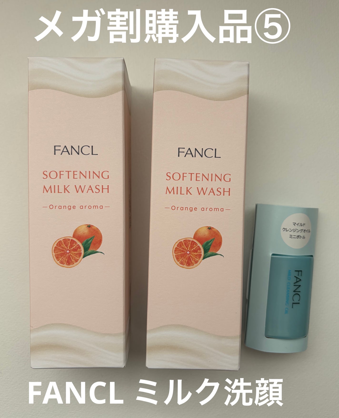 やわ肌ミルク洗顔 オレンジアロマ /ファンケル/その他洗顔料を使ったクチコミ(1枚目)