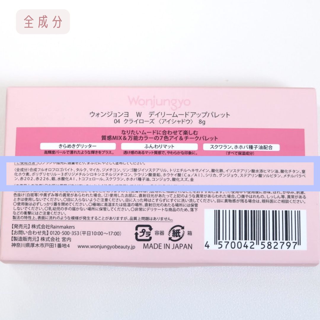 ウォンジョンヨ W デイリームードアップパレット /Wonjungyo/アイシャドウパレットを使ったクチコミ(9枚目)