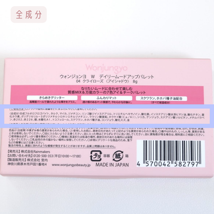 ウォンジョンヨ W デイリームードアップパレット /Wonjungyo/アイシャドウパレットを使ったクチコミ(9枚目)