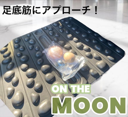 SPACY ON THE MOON(オン・ザ・ムーン)/MOGO/ツボ押し・マッサージグッズを使ったクチコミ(1枚目)