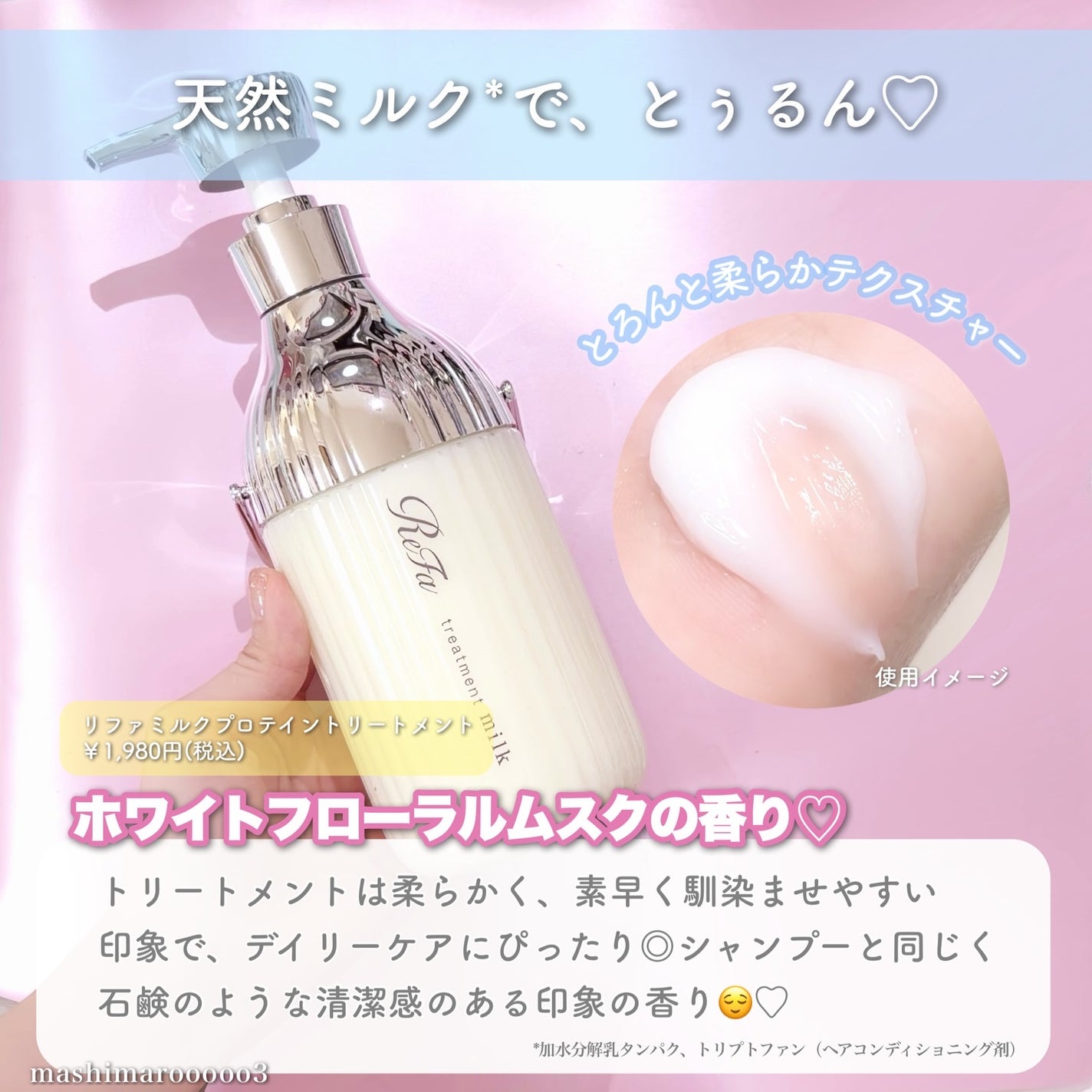 ギュットコルセットヘアマスク/Gyutto/ヘアマスク・ヘアパックを使ったクチコミ(7枚目)