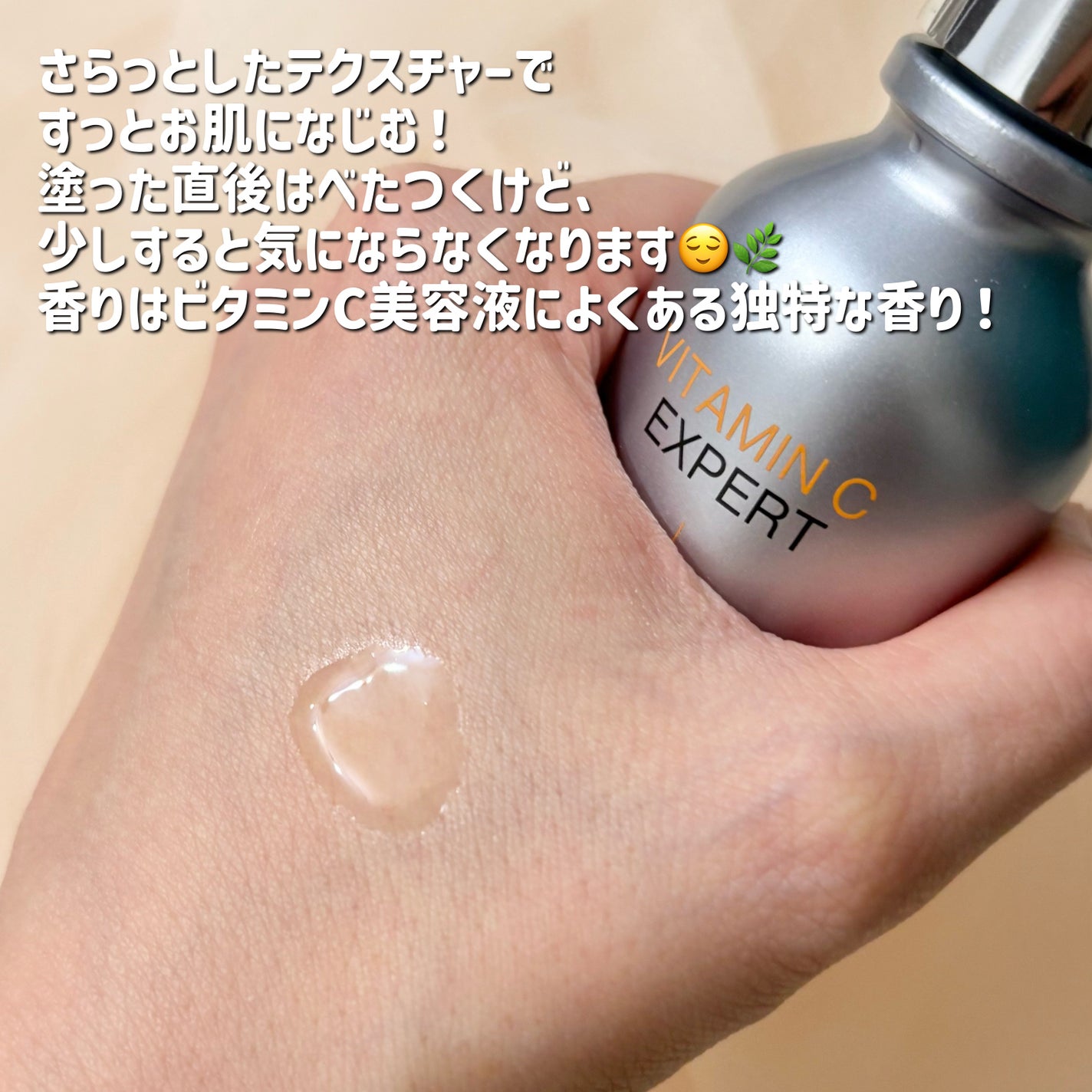 ビタミンC エキスパート25% トーニングアンプル/IOPE/美容液を使ったクチコミ(4枚目)