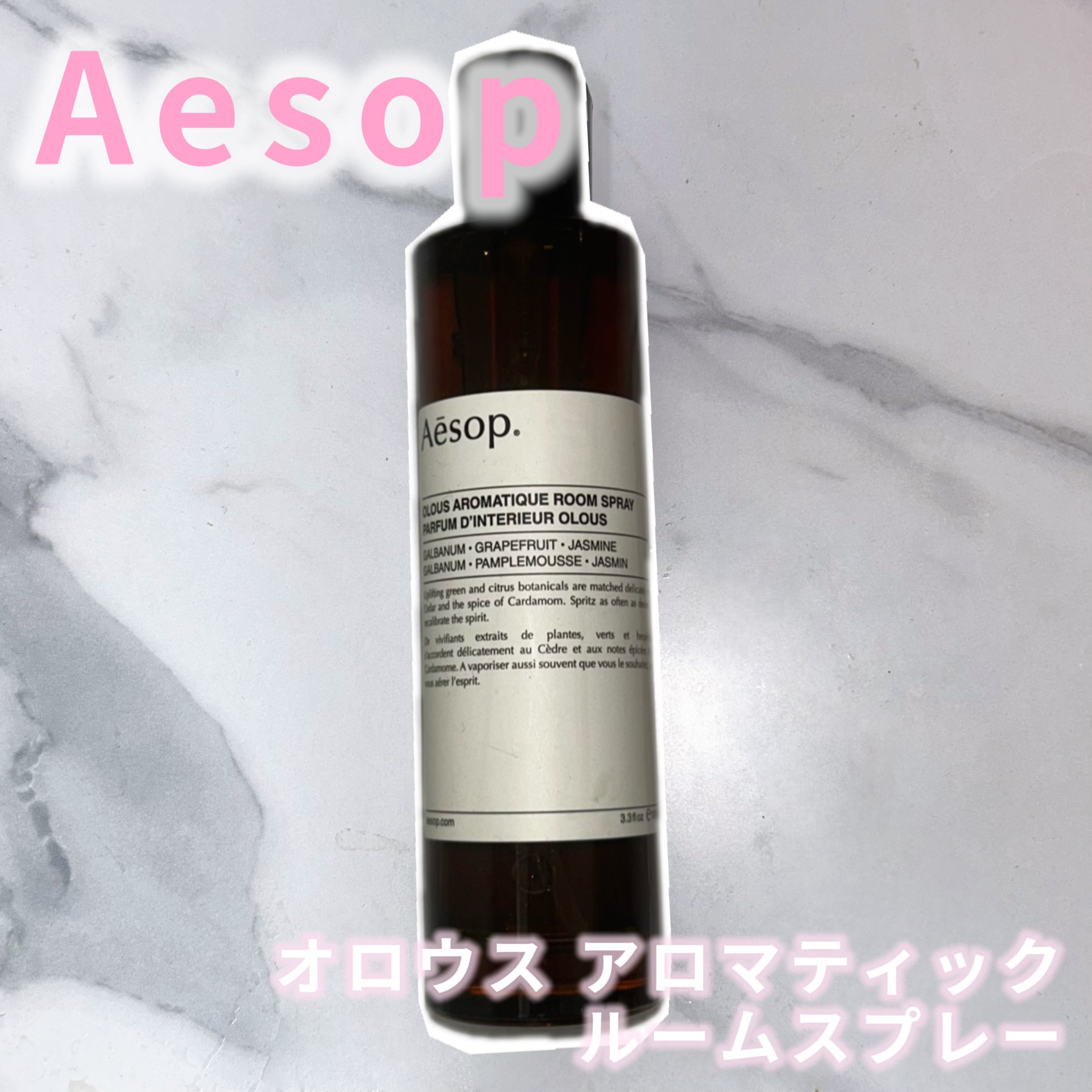 アロマティック ルームスプレー オロウス アロマティック ルーム