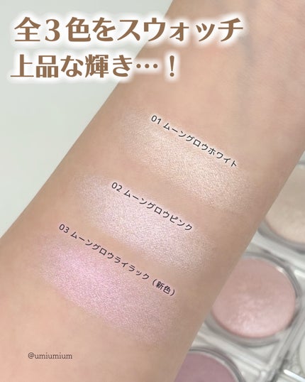 ムーングロウハイライター/キャンメイク/ハイライトを使ったクチコミ(4枚目)