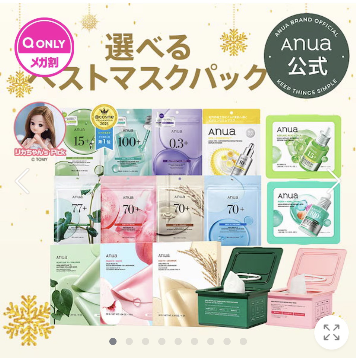 プランピングリップグロウムードボリューマイザー/ダルバ/リップグロスを使ったクチコミ（1枚目）