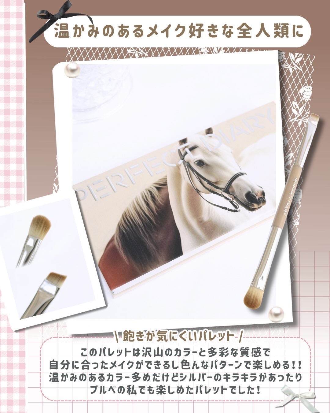 エクスプローラ12色 動物アイシャドウパレット/PERFECT DIARY/アイシャドウパレットを使ったクチコミ(6枚目)